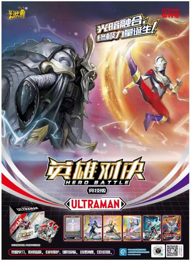 特利迦奥特曼卡片竞技版第5弹五弹3周年4全套雷古洛斯迪迦泽塔闪耀