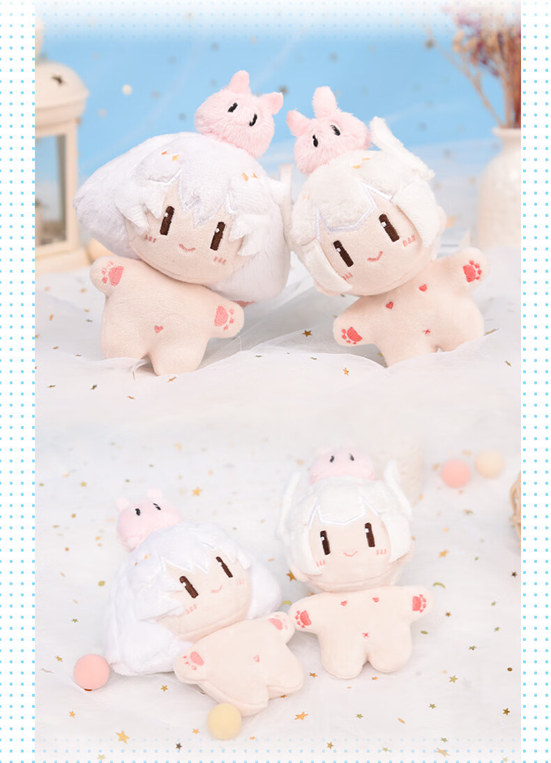 【京品优选】光遇sky棉花娃娃玩偶公仔全款海星体白鸟平菇周边换装