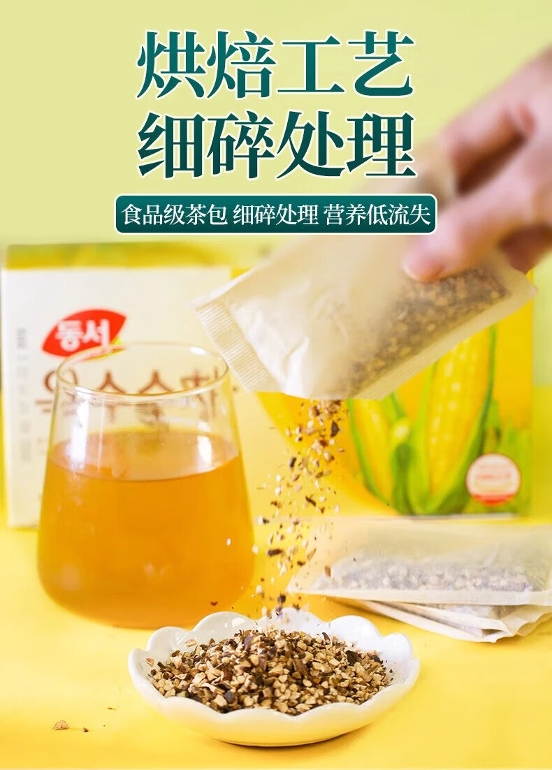东西 大麦茶300g 韩国进口原味烘焙独立茶包冷泡麦茶麦芽包 大麦茶300