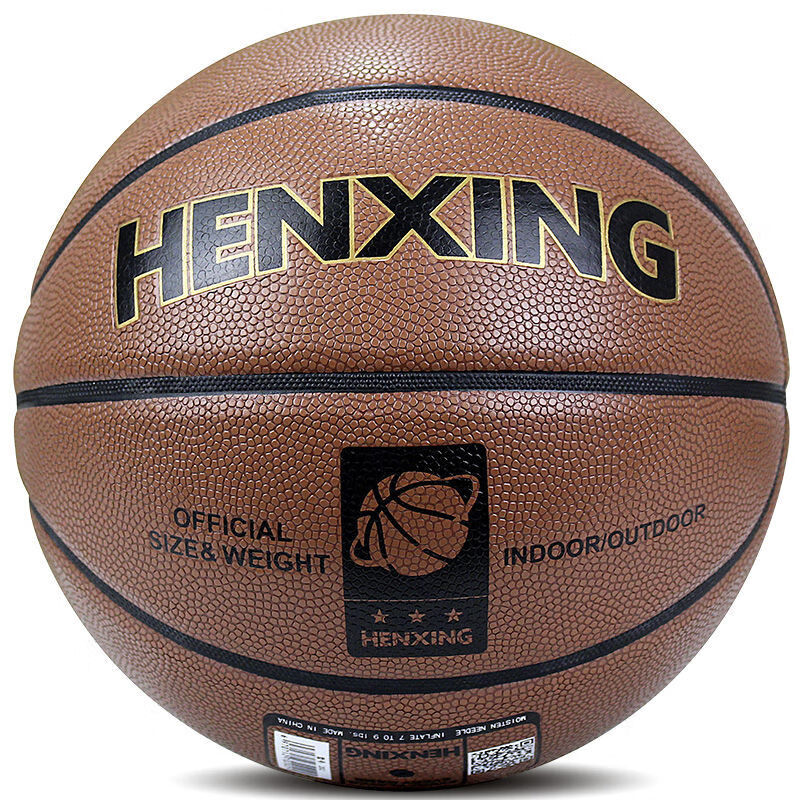 高品质高质量正版henxing成人男生篮球室外真皮手感小初中学生7号炫酷
