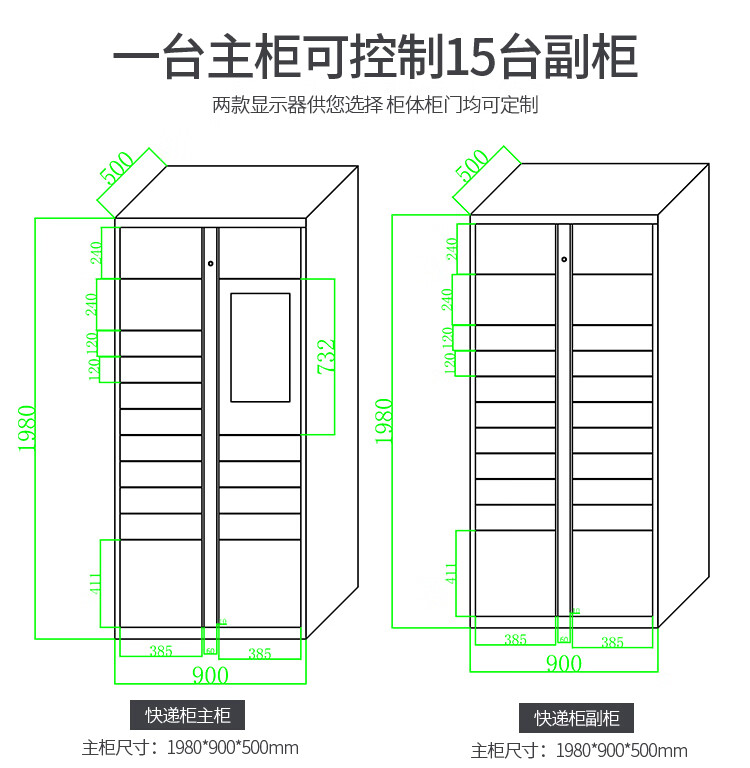 闽归学校驿站小区社区门口智能快递柜自提柜菜鸟丰巢寄存柜加盟10寸屏