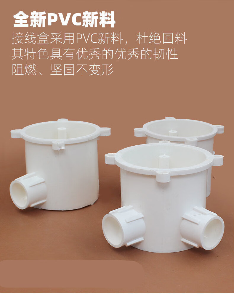 pvc预埋司令盒灯头盒20高深司令箱暗装圆接线盒一二四曲对角通16mm孔