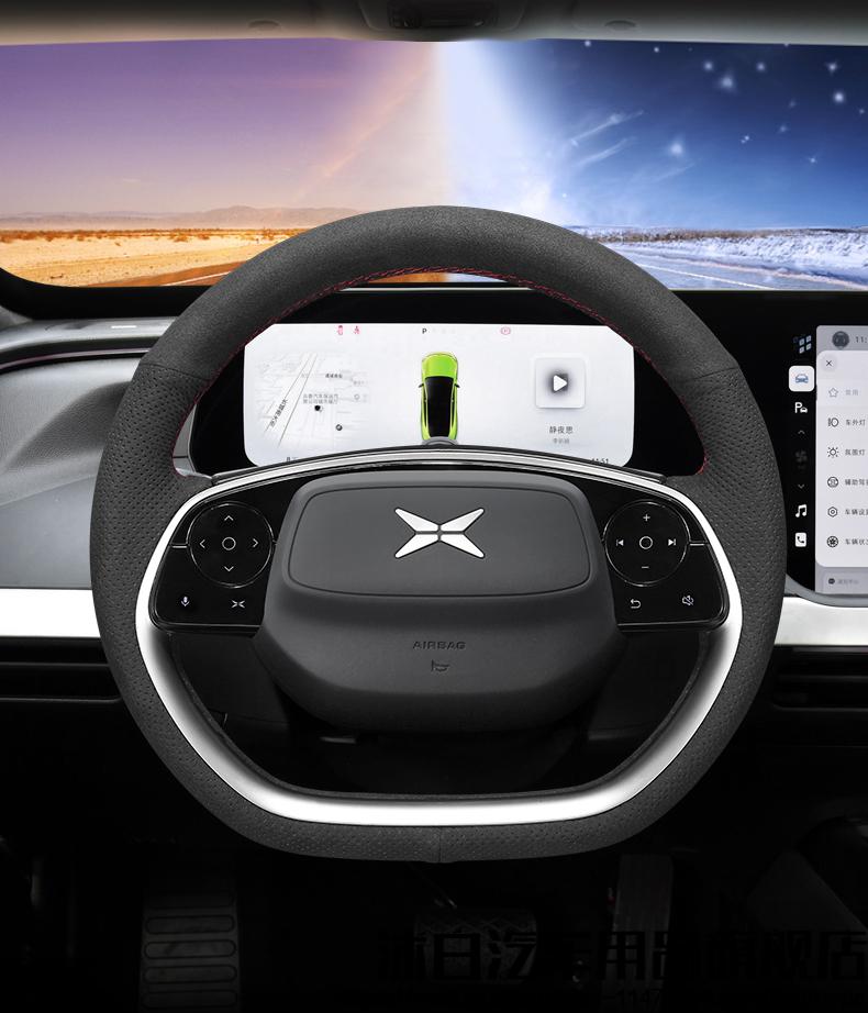 沭白【高质量】适用于小鹏汽车20/21款小鹏p7方向盘套改装翻毛皮新款