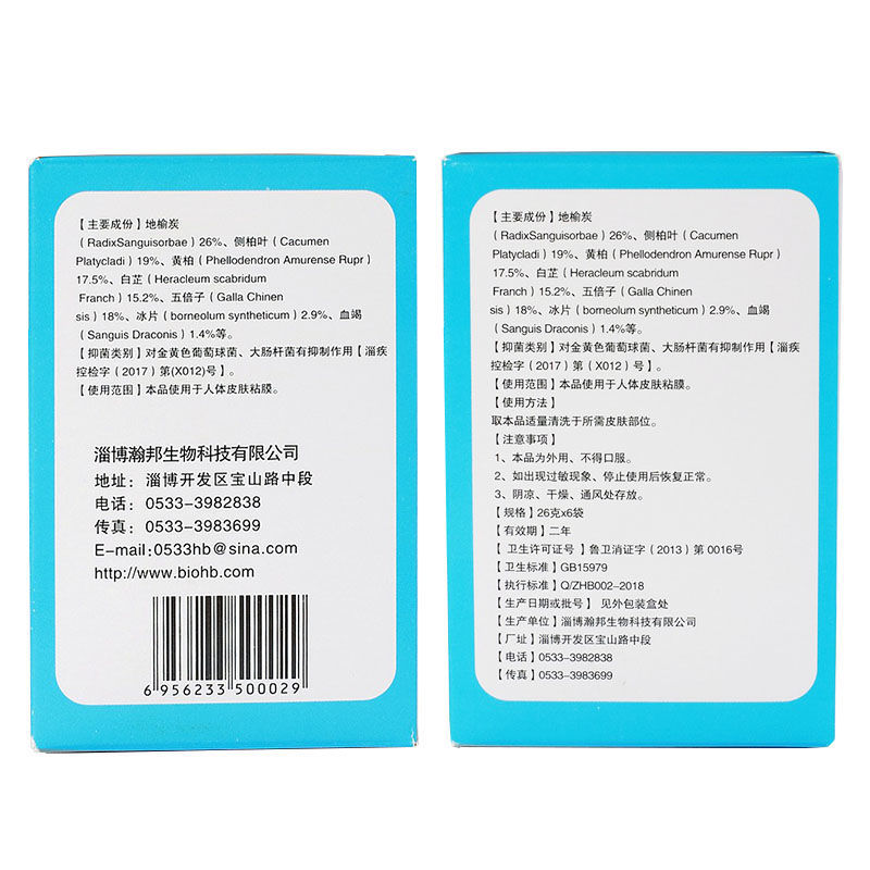 瀚邦强力安肛洗剂淄博手术后肛门洗浴熏坐包愈合1盒装