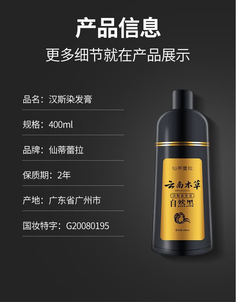 一洗黑洗发水染发i剂植物中年人自己染发遮盖白发黑色染i发膏自然黑1