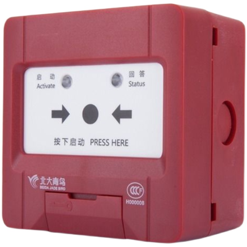 北大青鸟jbf41234123b3333a青鸟消火栓报警按钮含底座3333a老款单消报