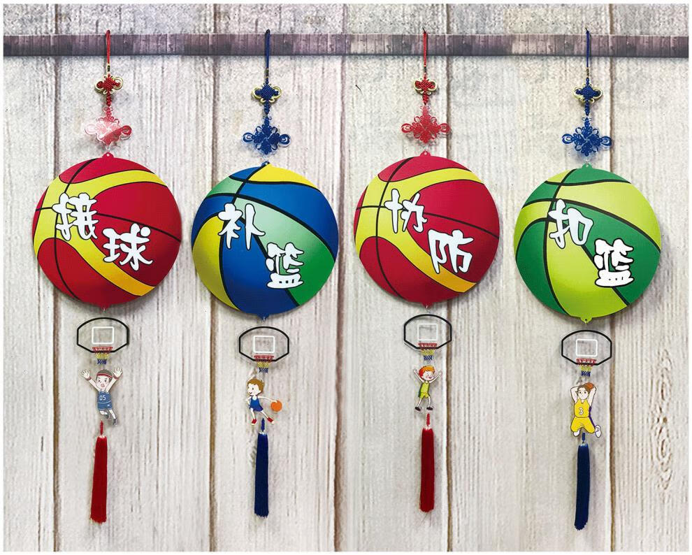 旺月岚山现代创意艺术篮球主题吊饰卡通人学校幼儿园教室走廊环创布