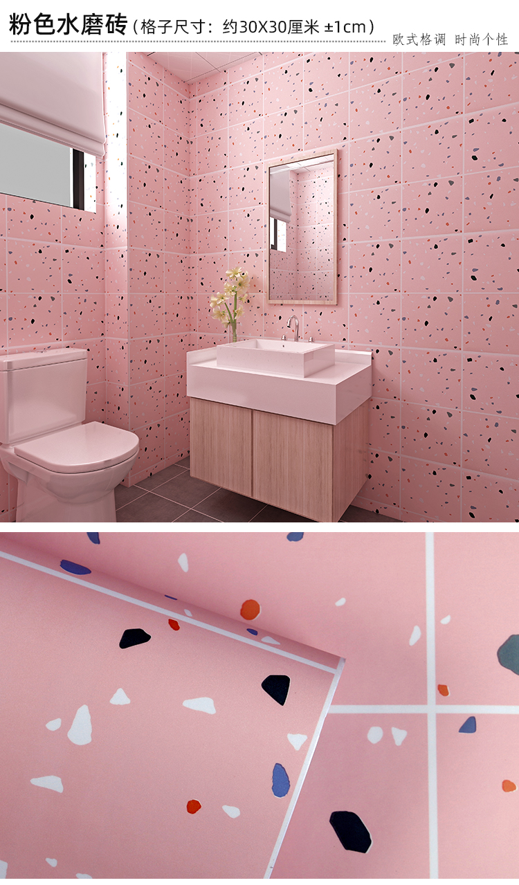 卫生间墙纸自粘防水防潮卫生间墙贴浴室防水贴纸厕所洗澡间瓷砖贴墙纸