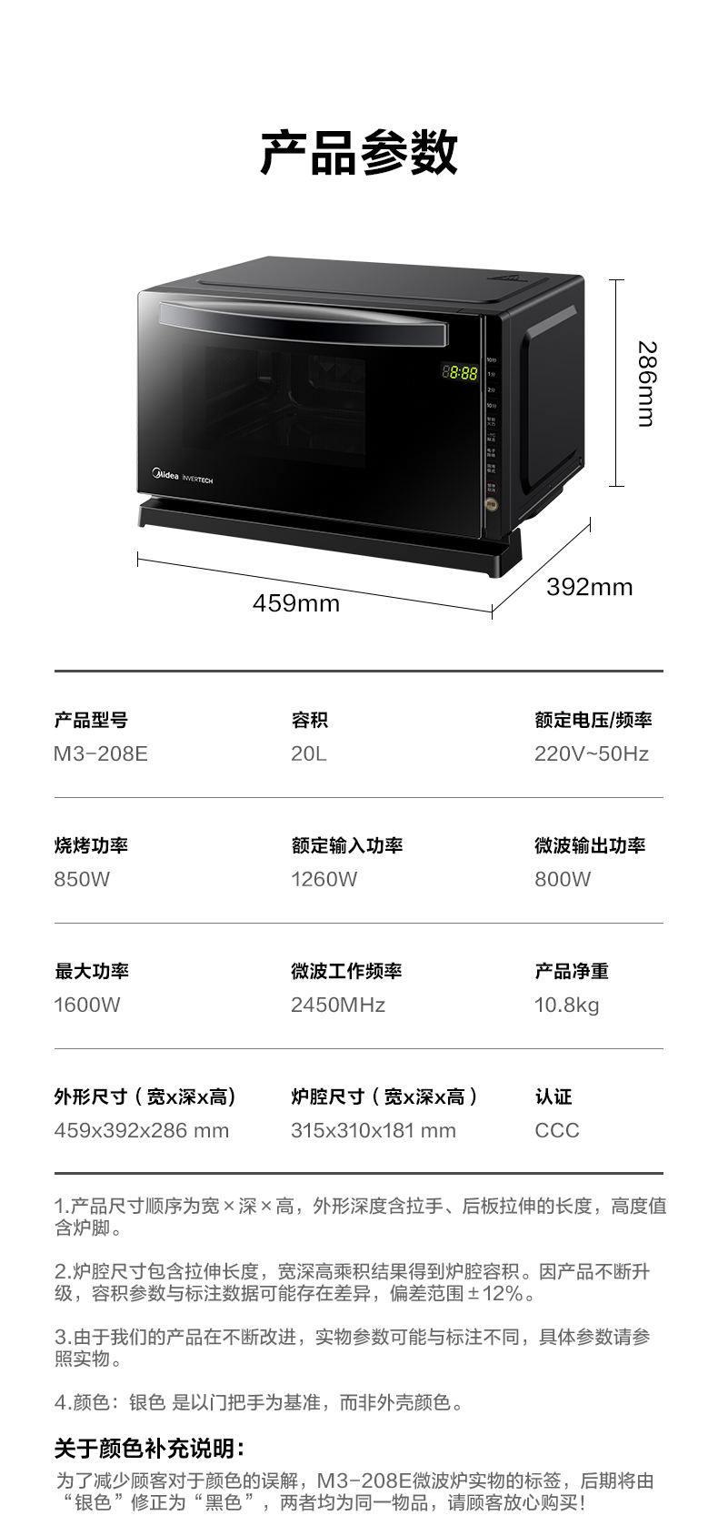 美的智能变频微波炉烤箱光波炉微烤一体机家用20l 升 下拉门 800w m3