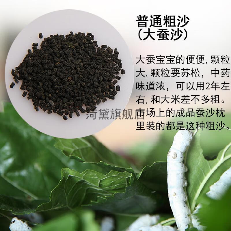 蚕砂枕头蚕沙枕头大人成人蚕沙枕护颈枕散装蚕粪蚕屎天然蚕沙睡眠中