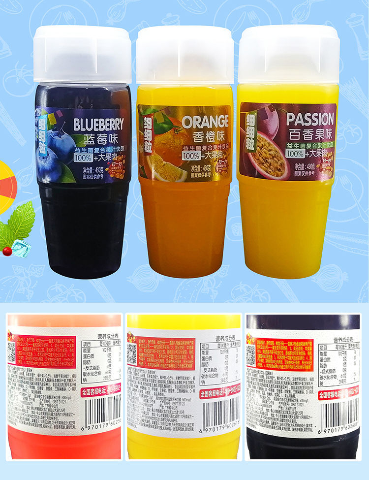 细细粒益生菌复合果汁15瓶430g一箱网红高颜值果肉饮料整百香果味