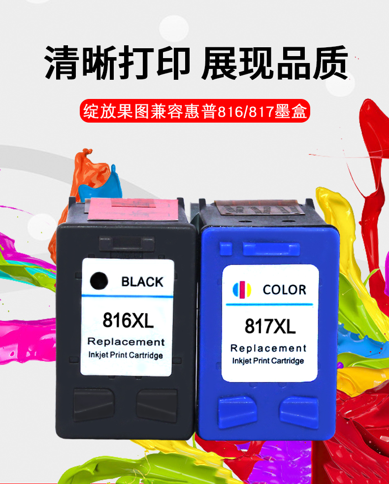 hp816墨盒817墨盒惠普psc1218墨盒psc1118psc1408d1468f22黑彩xxl套装