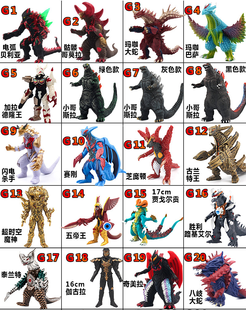 奥特胶囊贝利亚超人奥特大号软胶怪兽贝利亚码伽大蛇巴萨大怪兽发光