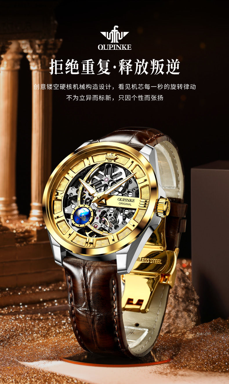 防水腕表蓝宝石玻璃手表男士蓝地球仪自转机械表年轻人个性手表男商务
