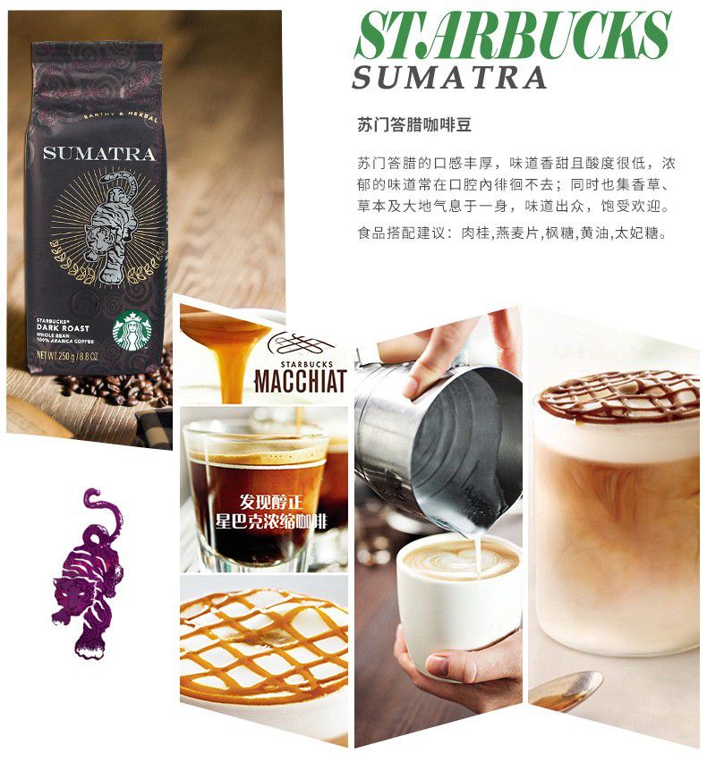 250g佛罗娜咖啡豆品牌:星巴克(starbucks)加入购