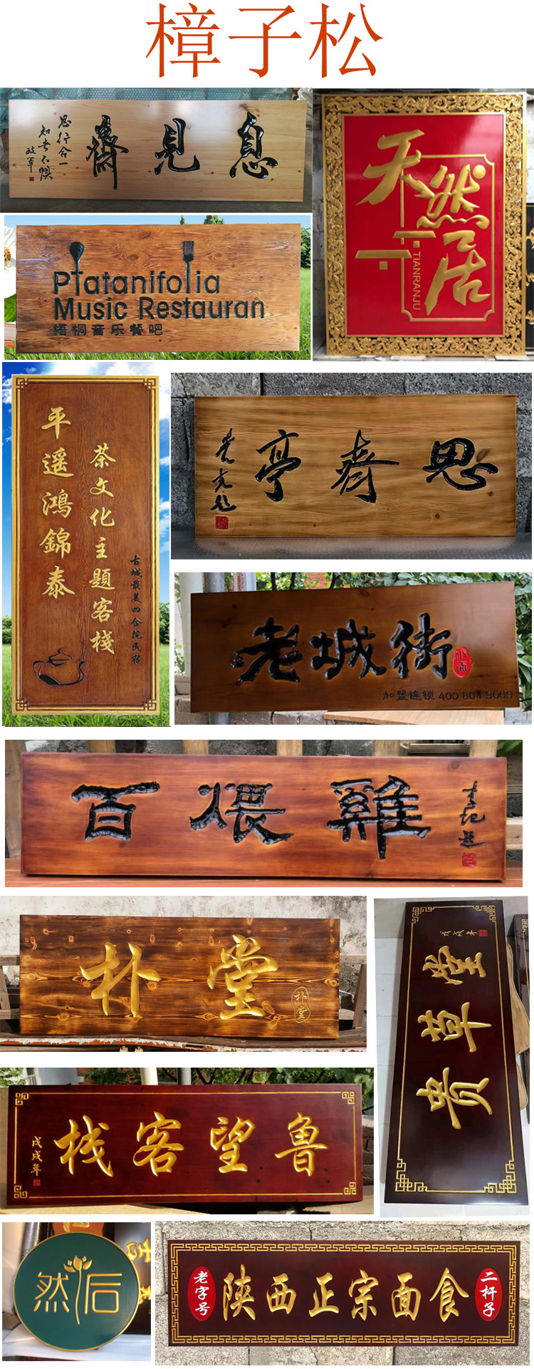 实木牌匾定做东阳木雕木质店铺门头招牌木制仿古对联木牌木头雕刻