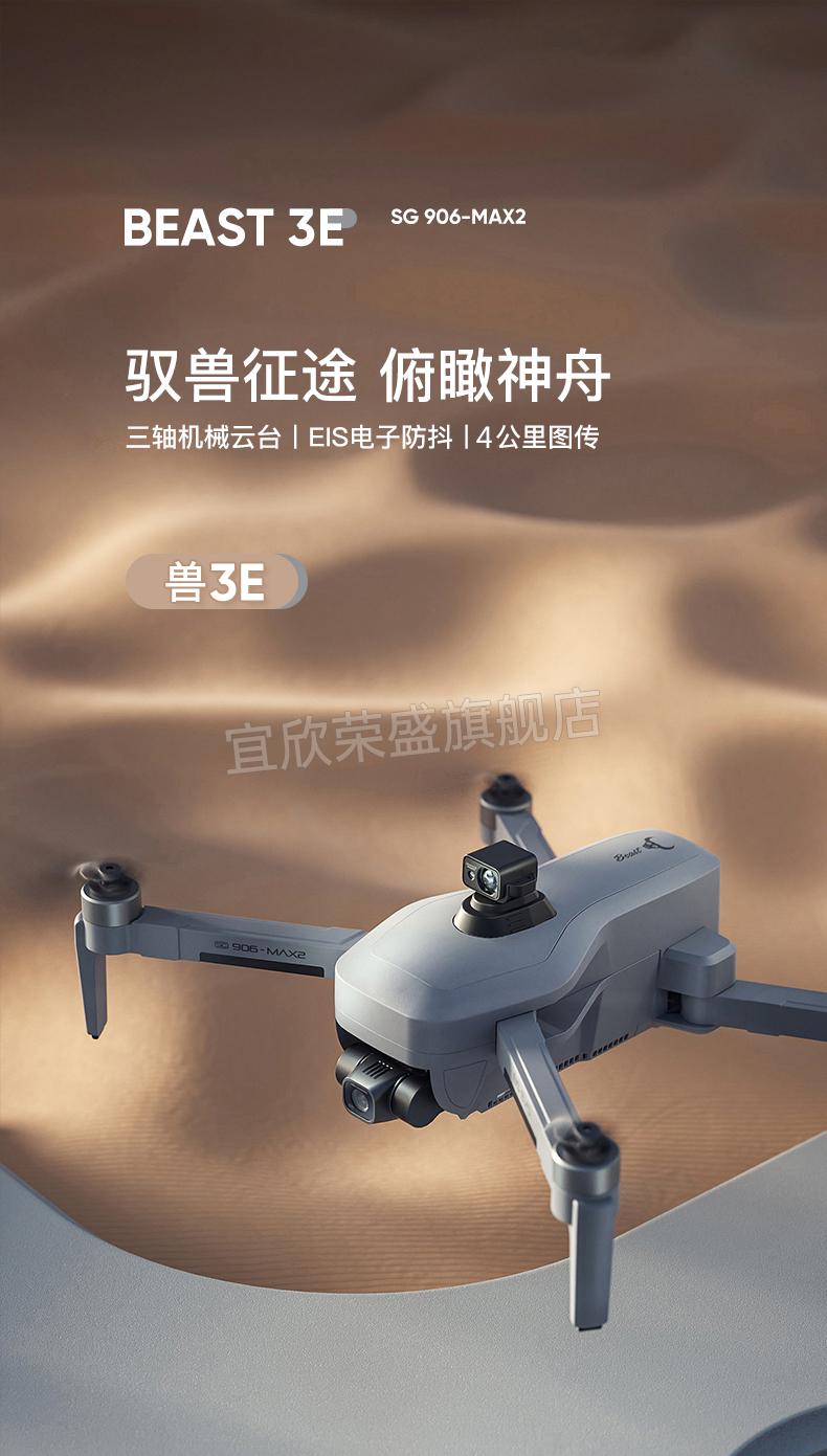 新兽3e智能避障无人机航拍器4k高清遥控飞机小型入门级5公里兽3无避障