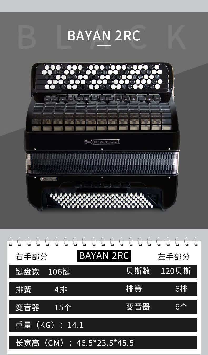 意大利bugari布格里巴扬手风琴96贝自由低音双乐器定制款380spcc