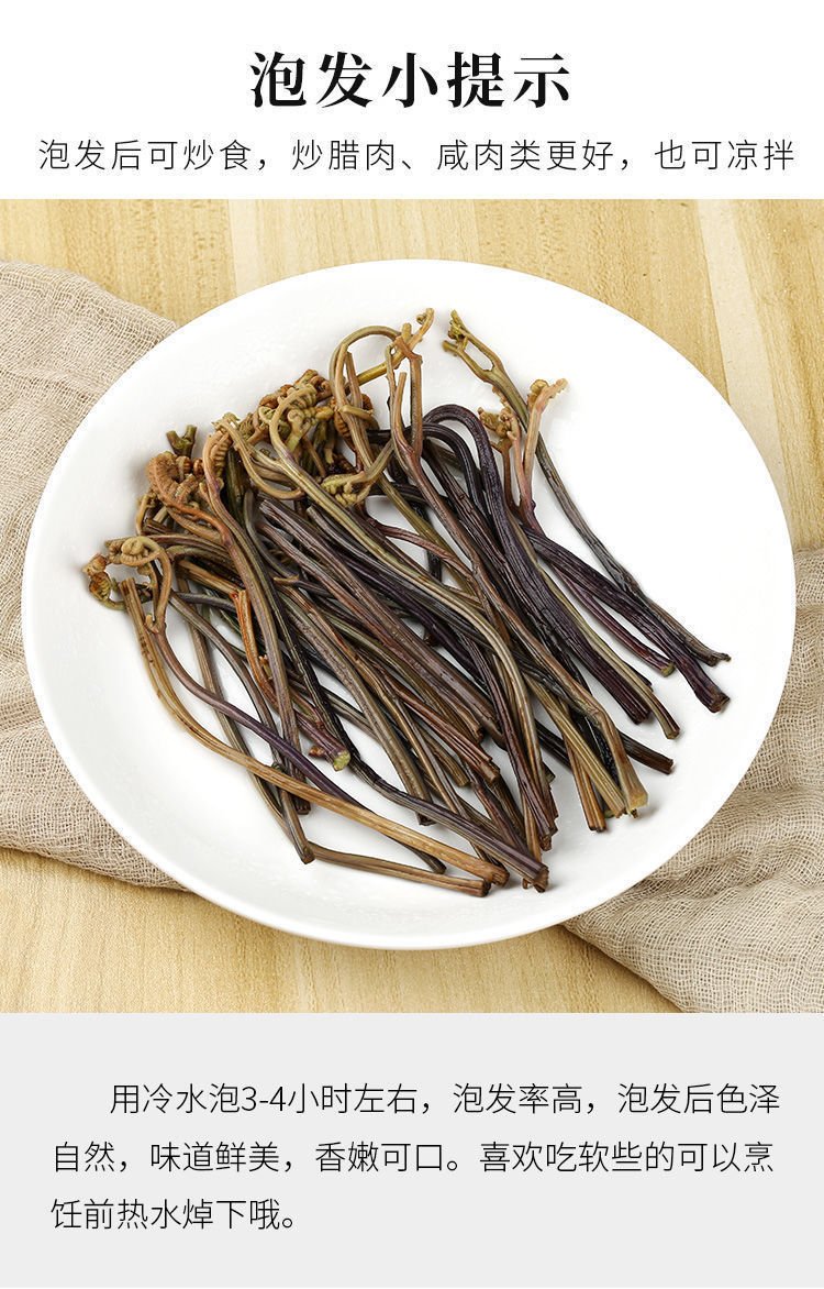 蕨菜干山野菜干蕨菜农家自制山蕨菜干货鲜嫩龙爪菜云南特产蕨菜干50g3
