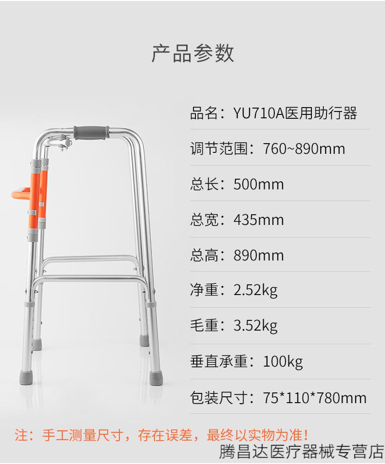 康复走路助行器辅助行走器折叠老人专用脚踝助行器 yu710a【图片 价格