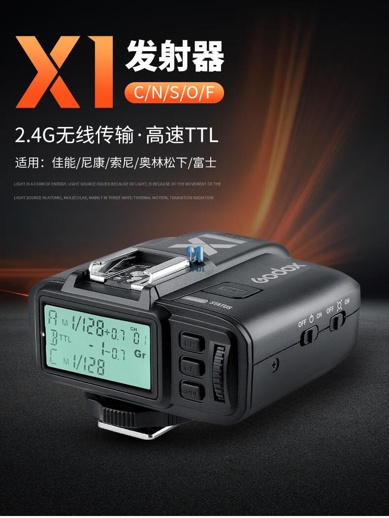 赫蓓神牛闪光灯tt600单反相机神牛x1引闪器无线高速ttl通用热靴闪光灯