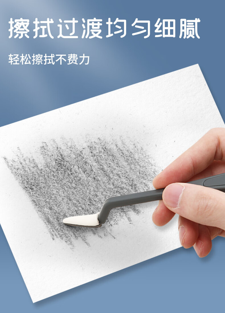 纸擦笔檫全套修正涂抹绘图 素描专用揉擦刀套餐(送14个替换头)【图片