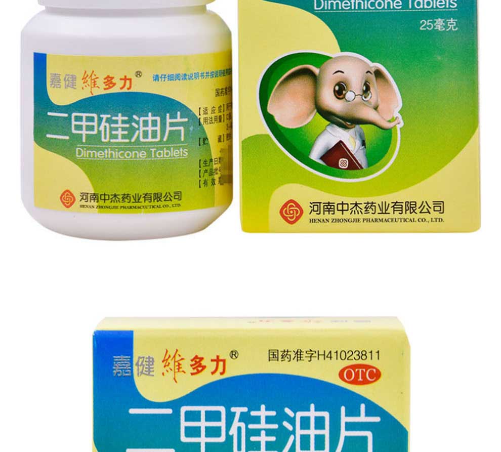 中杰 维多力 二甲硅油片 25mg*100片 1盒装【图片 价格 品牌 报价】