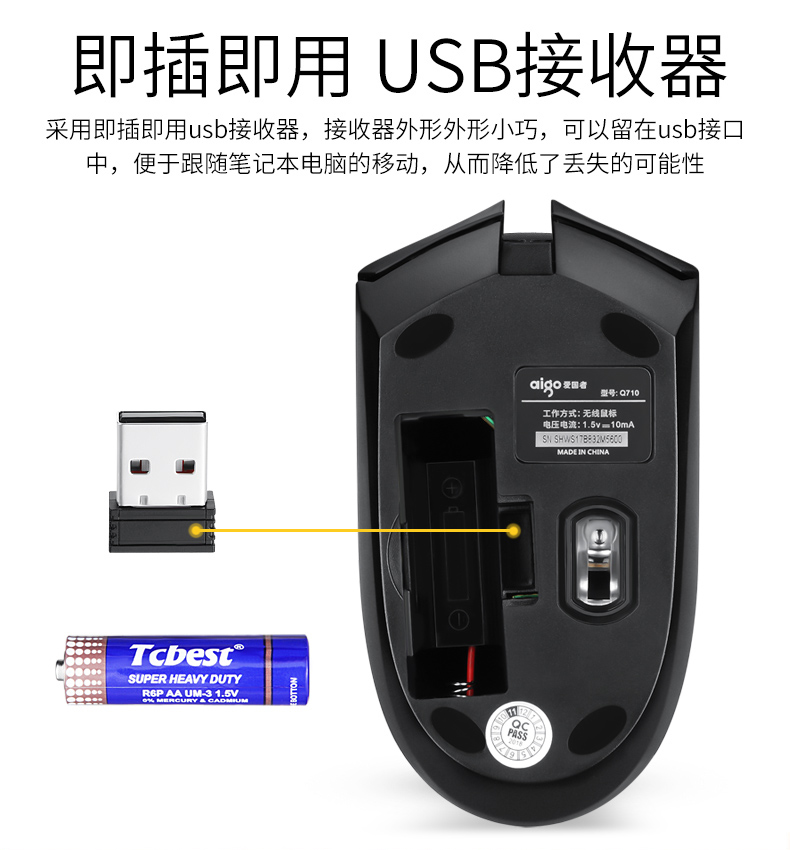 爱国者鼠标q710说明书图片