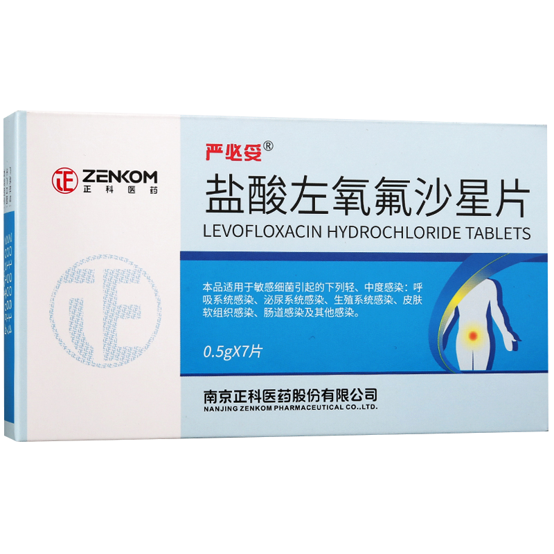 正科 盐酸左氧氟沙星片 0.
