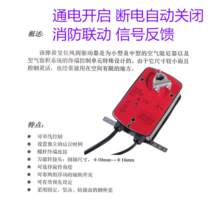 風閥執行器電動風門彈簧復位驅動器模擬量比例調節管道閥門執行器25nm