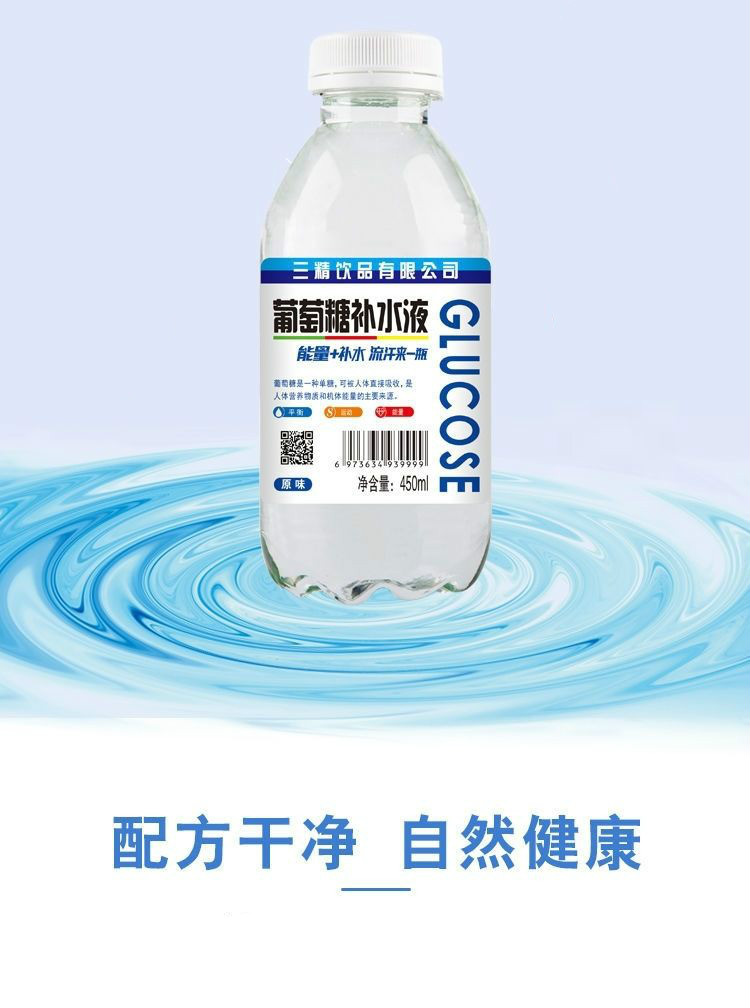 三精葡萄糖补水液 三精葡萄糖补水液整箱450ml6瓶15原味水蜜桃味柠檬