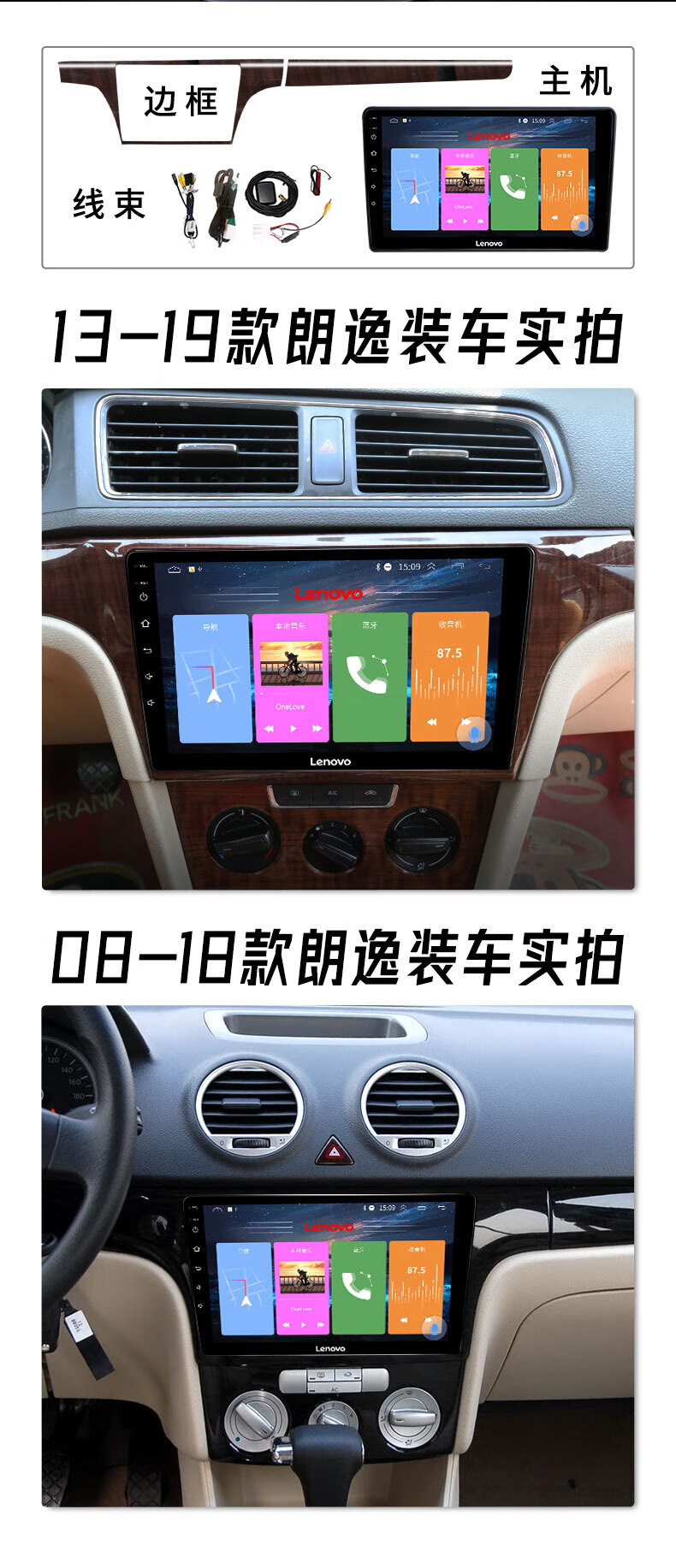 大屏导航 朗逸导航一体机倒车影像中控显示屏大屏启航原厂改装plus老