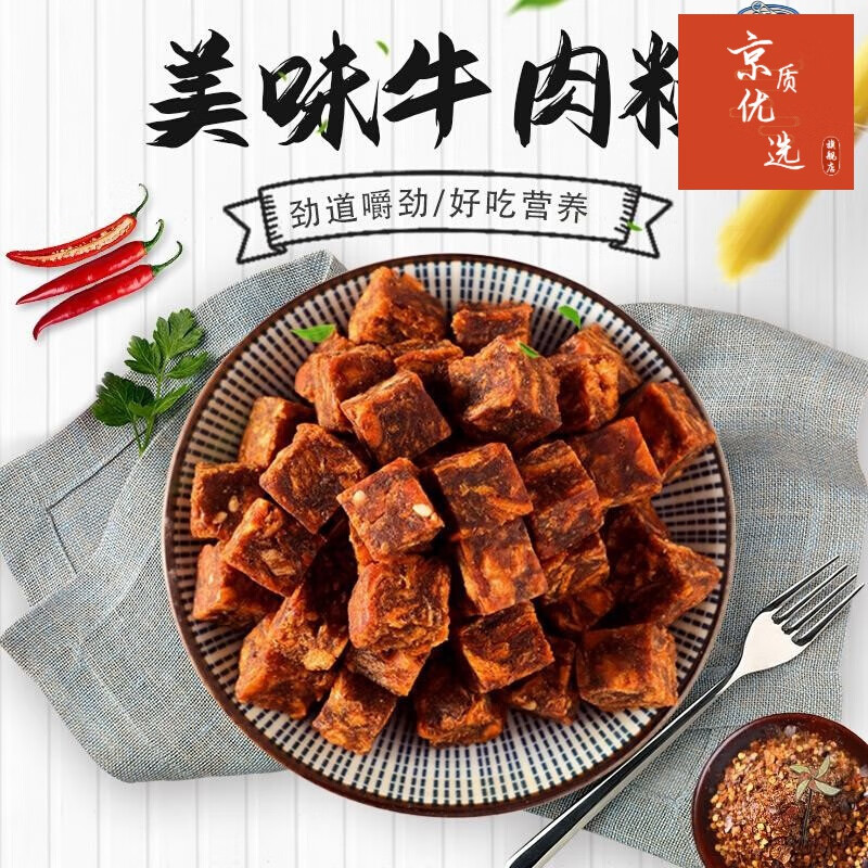 牛老爹牛肉粒牛老嗲牛肉熟食真空小袋即食颗粒牛肉食儿童吃 香辣味