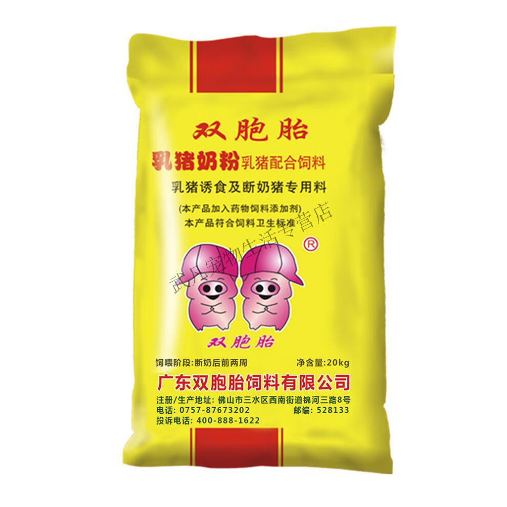 双胞胎饲料850型教槽料喂仔猪食养殖场高浓缩营养宠物育乳猪奶粉 80斤