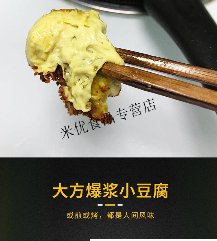 手工爆漿豆腐貴州特產小吃貴陽小豆腐燒烤包漿豆腐500g爆漿豆腐一盒