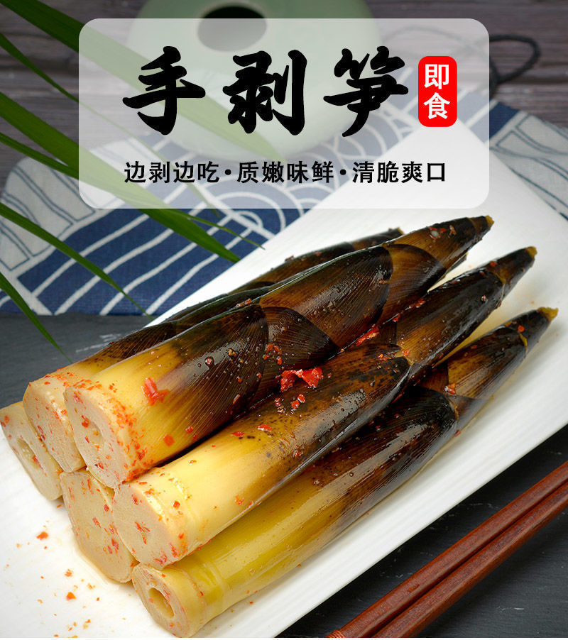手剥笋香辣笋尖泡椒脆笋即食手剥笋手撕嫩笋新鲜竹笋手剥竹笋 笋段250