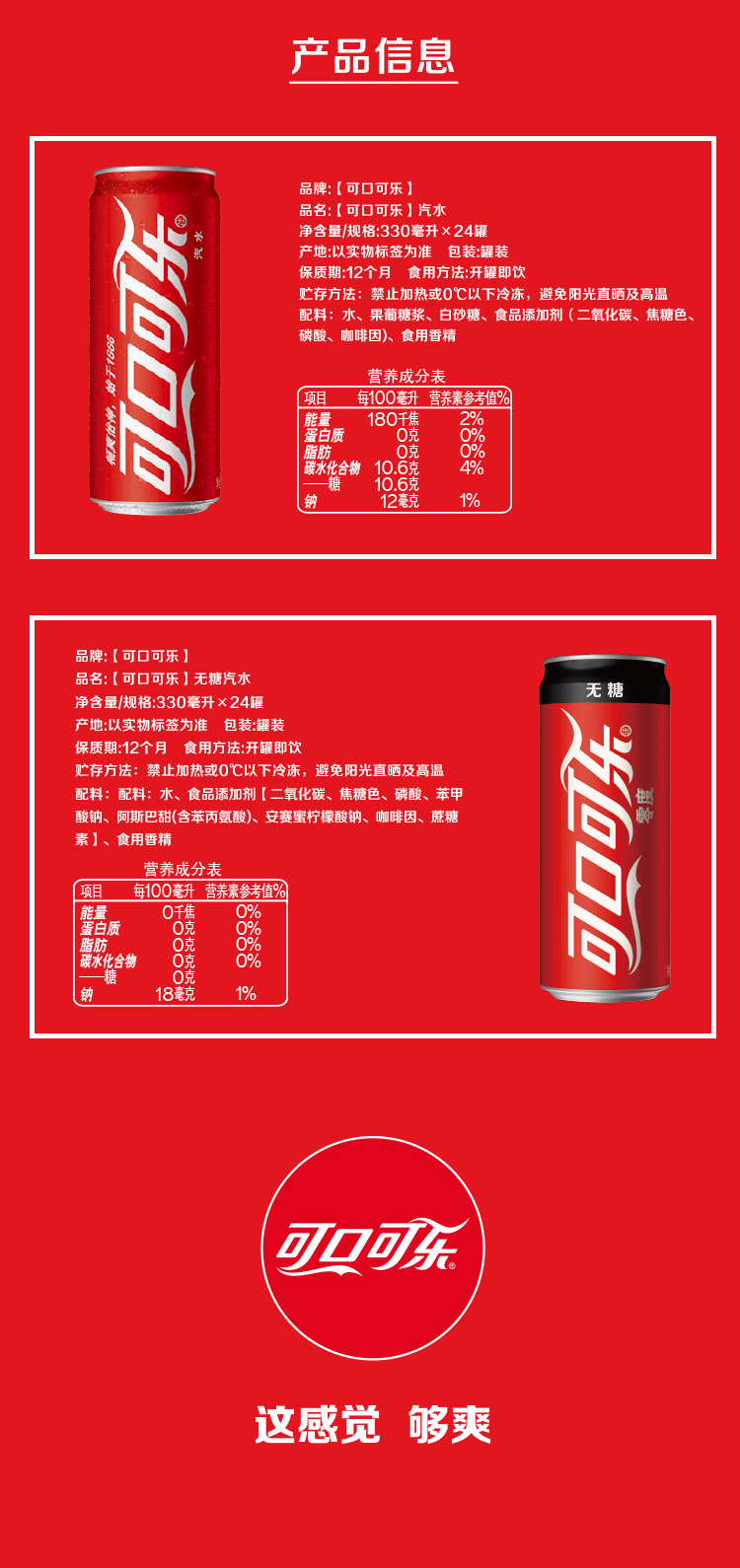 可口可乐零度无糖汽水碳酸饮料330ml2024罐整箱装零度无糖可乐330ml24