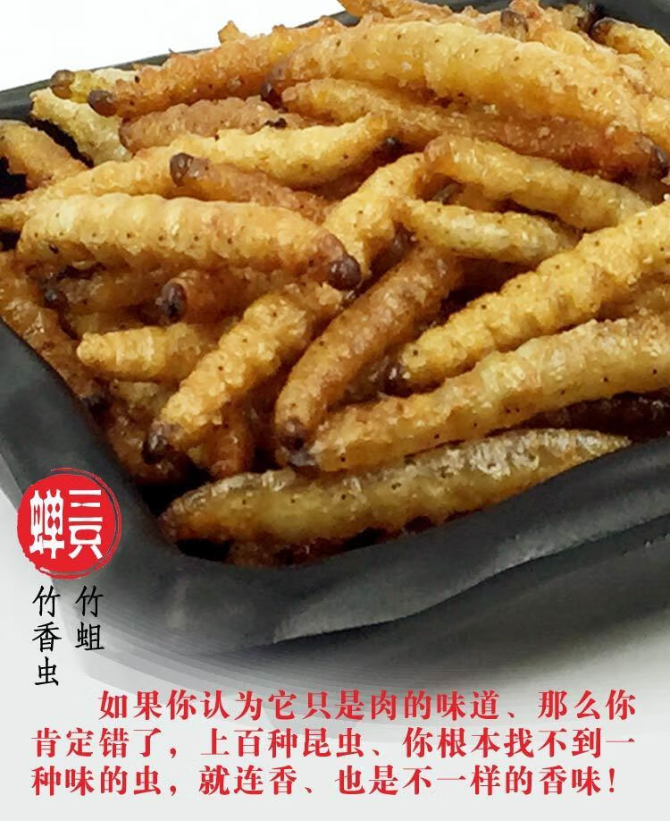 云南傣族美食油炸竹香虫香酥竹蜂昆虫美味舌尖上的美食竹林竹节虫