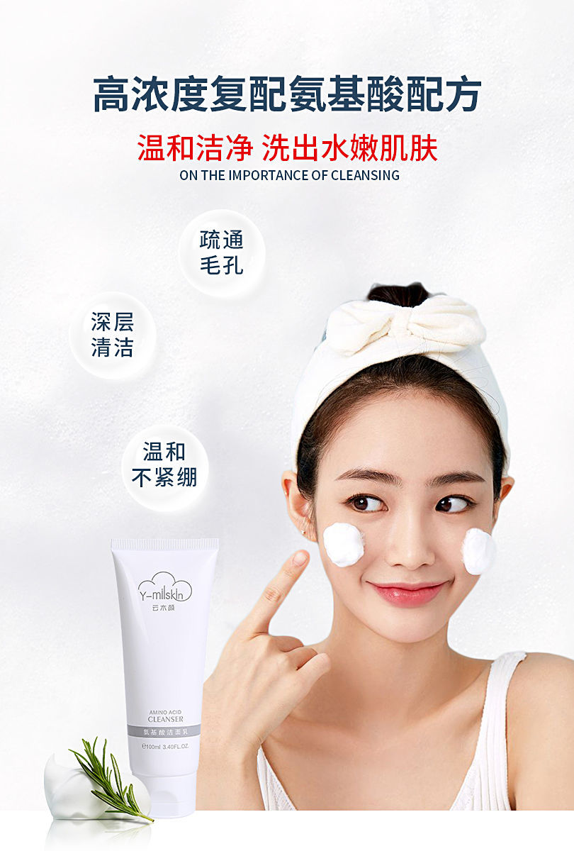 云木颜洗面奶云木颜氨基酸洁面乳洗面奶深层清洁水润保湿学生女 100g