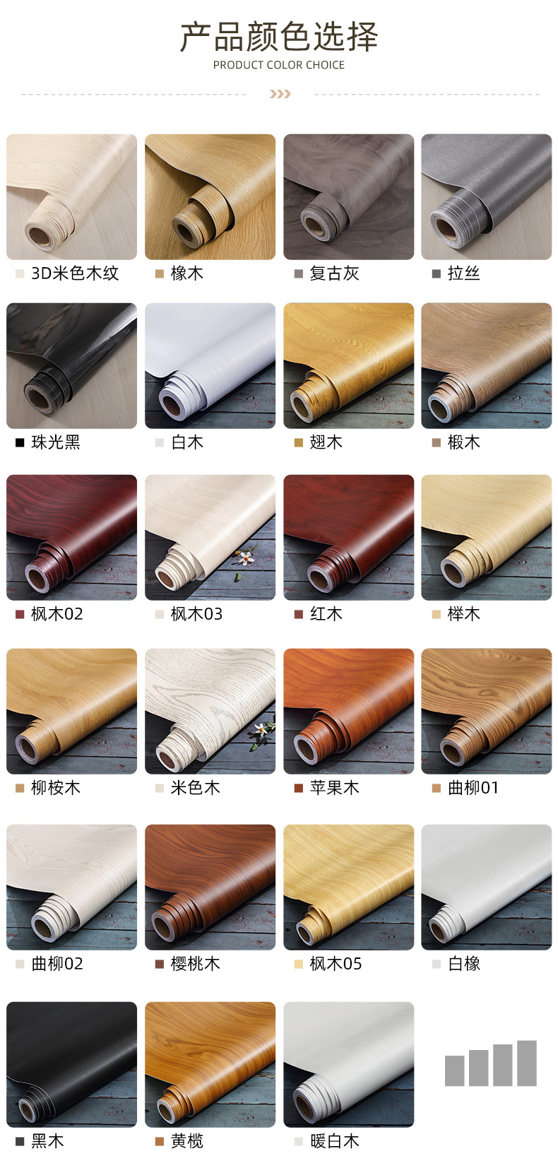 木纹贴皮木纹贴纸自粘仿木墙纸原木色实木桌面木门木板波音片家具翻新