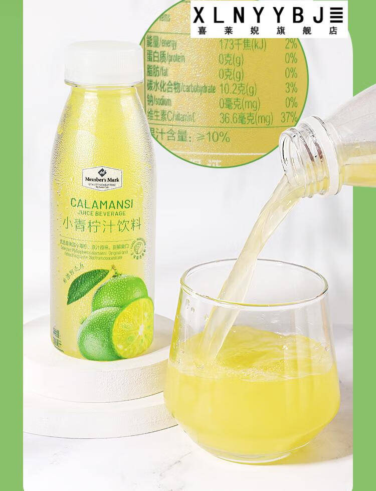 山姆青柠汁300ml1l瓶山姆小青柠汁饮料membersmark店青柠柠檬汁果汁
