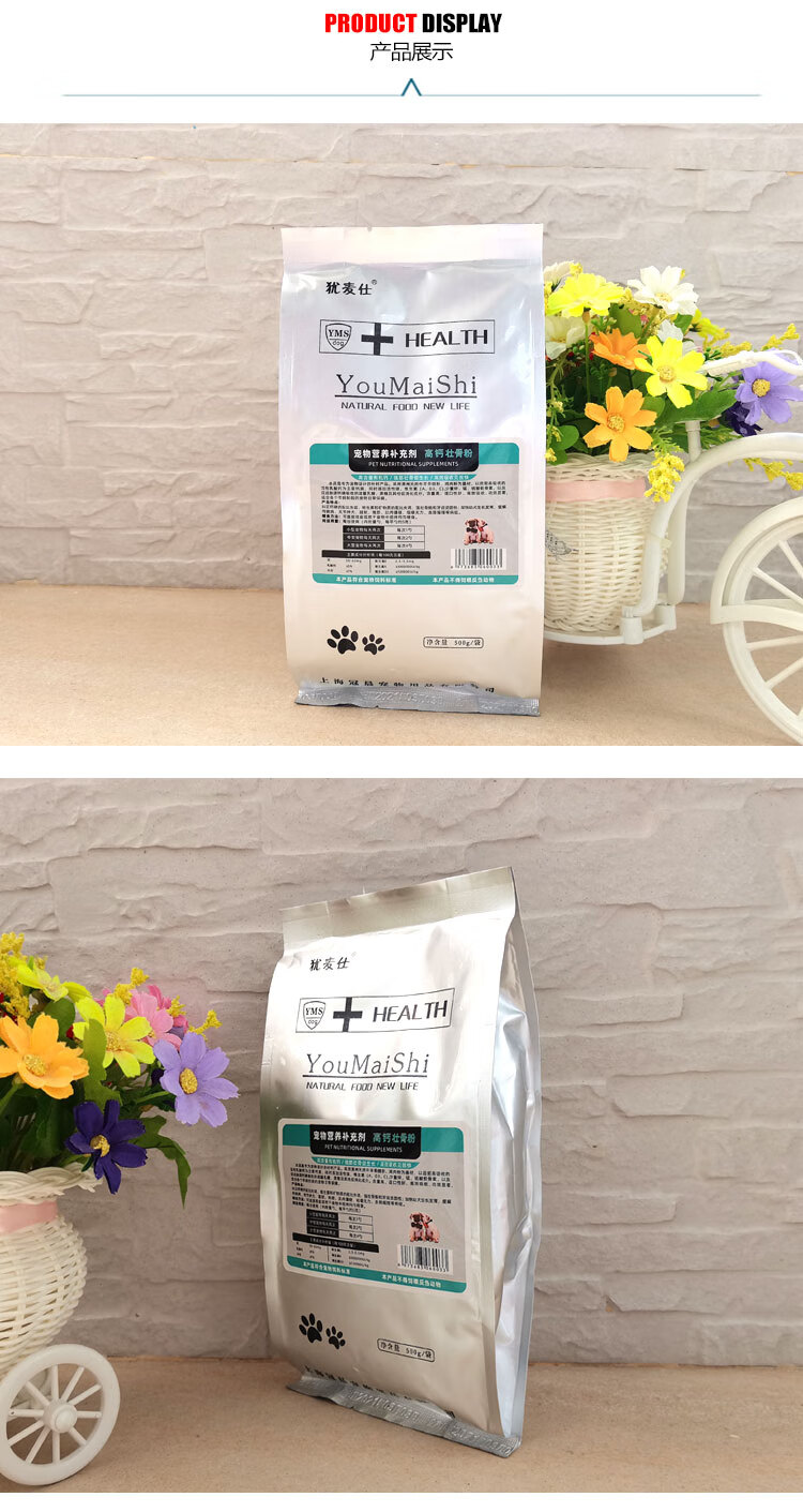 狗狗宠物钙粉大型犬钙粉宠物补钙营养品金毛钙粉狗保健品幼犬猫咪