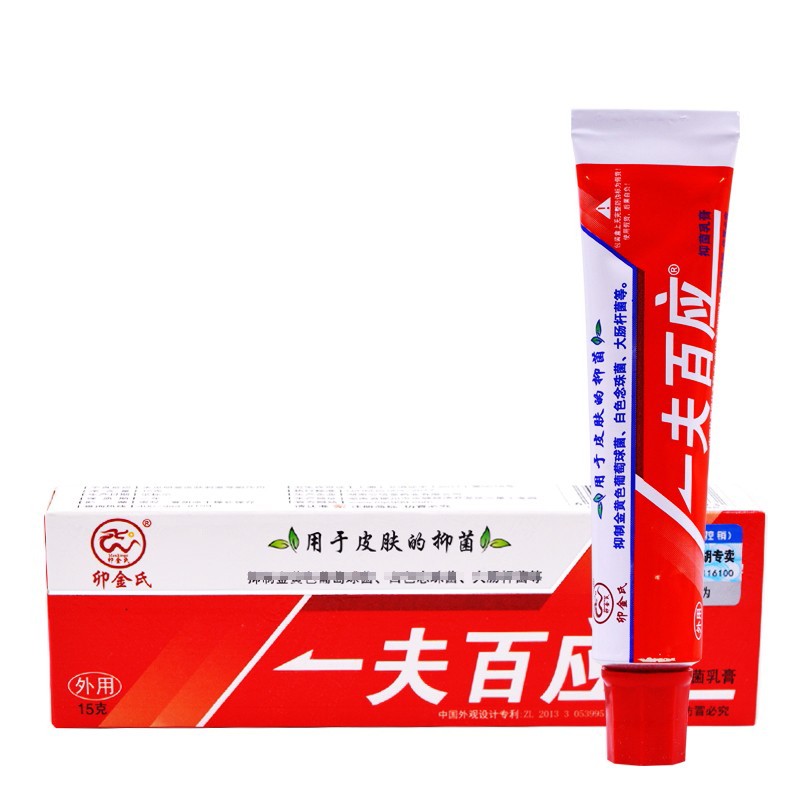 卯金氏一夫百应乳膏皮肤瘙痒脚痒蚊虫叮咬手足痒大腿内侧湿痒三九九润