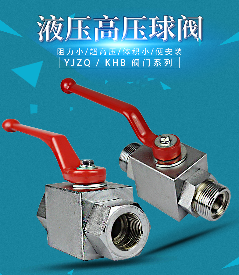 液压高压球阀khbg14g38g12g34g1g2内螺纹牙防滑开关阀khb3k14三通内牙