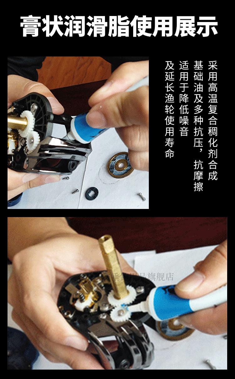 渔线轮保养专用油路亚水滴轮纺车轮轴承保养油齿轮润滑脂套装渔轮润滑