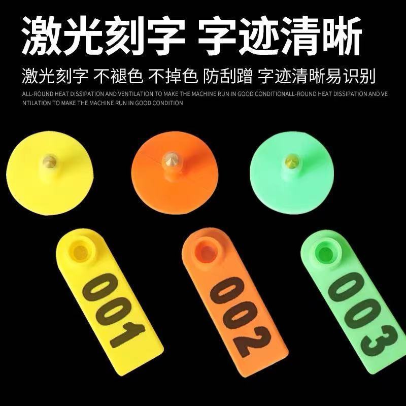 欧缔兰羊耳标带字耳标牌羊用耳号钳耳标钳羊识别号码牌铜头羊耳标羊耳