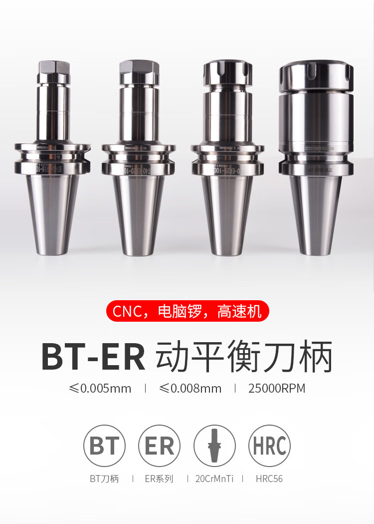 高精动平衡cnc加工中心数控刀柄bt30/bt40/bt50刀柄er16 20 25 32 bt