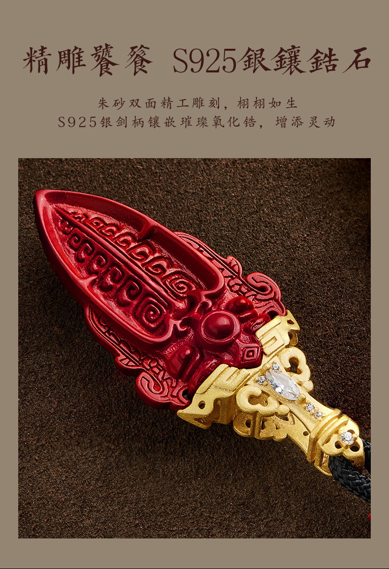 施爱高端轻奢品牌红朱砂饕餮剑式吊坠2022年新款项链女男士旗舰店饰品