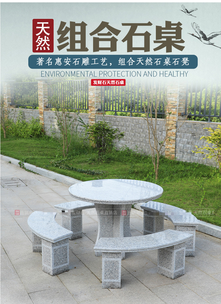 石桌石凳石桌石凳户外庭院天然大理石头桌子圆桌惠安室外靠背桌椅一套