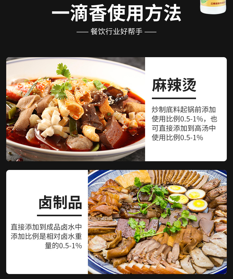 澳宴奇一滴香商用调料飘香剂食用卤水火锅米线烧烤麻辣烫籽油麻辣型